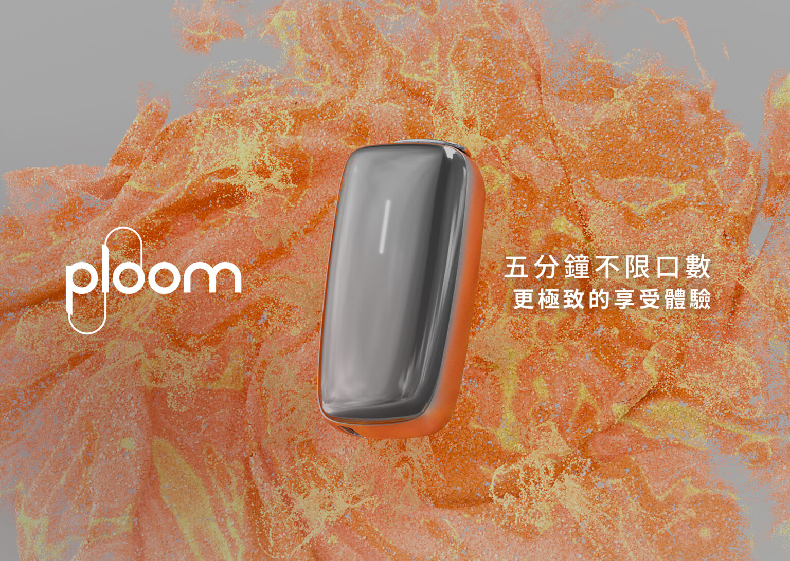 Ploom shop