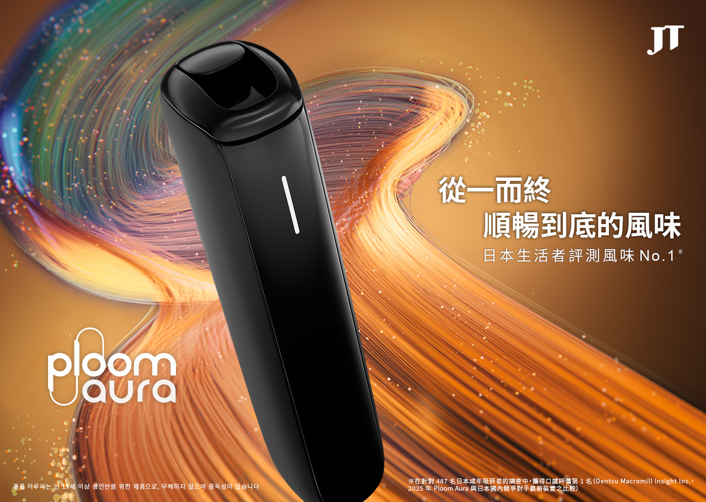 Ploom Aura 產品主視覺