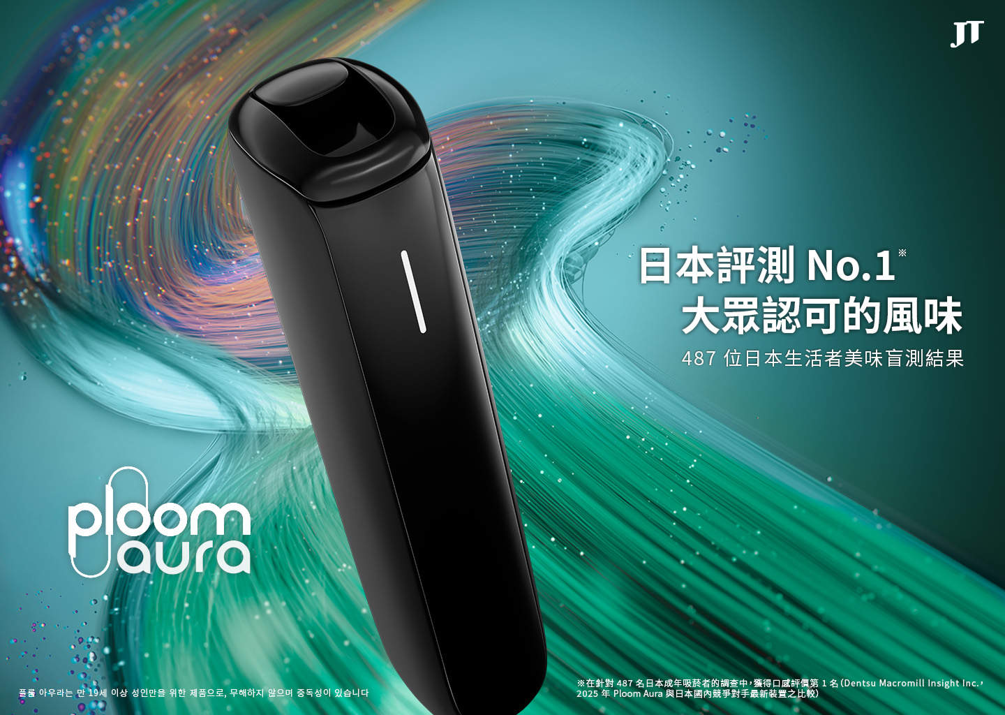 Ploom Aura 產品主視覺