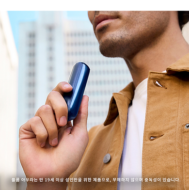 手持藍色 Ploom Aura 的使用情境